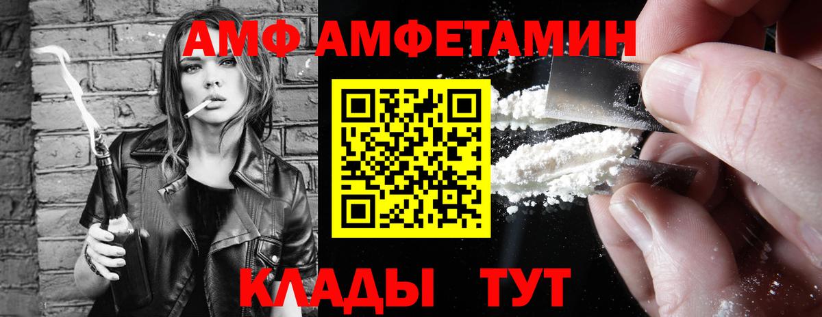 Амфетамин Premium  Вход с VPN  АМФ  Новоалександровск 