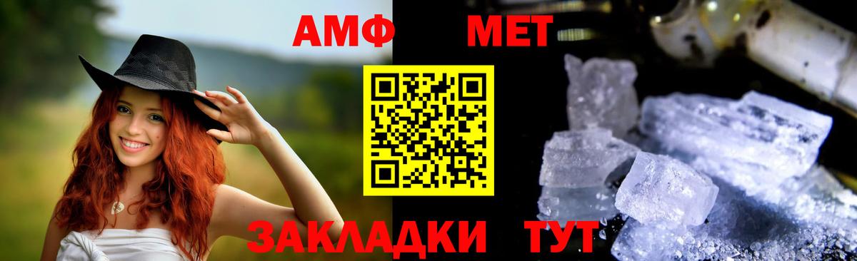АМФ VHQ Новоалександровск