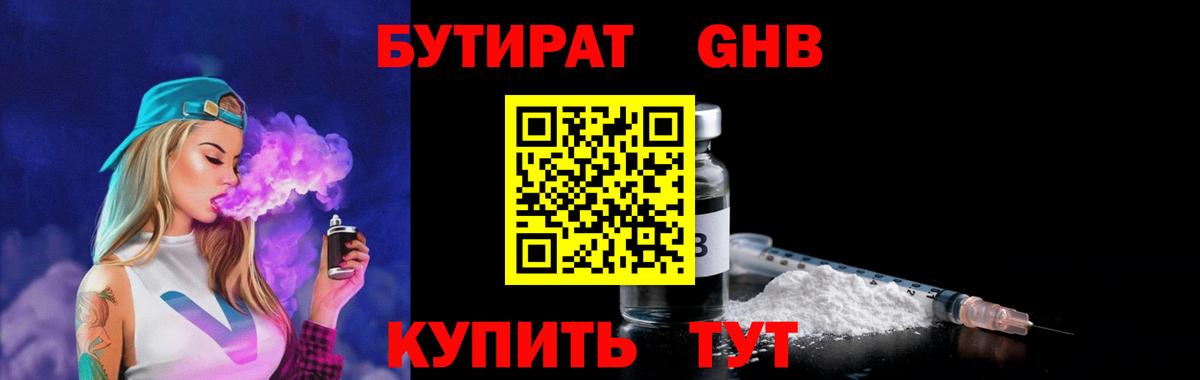 Бутират вода  Вход с VPN  Бутират  Новоалександровск 
