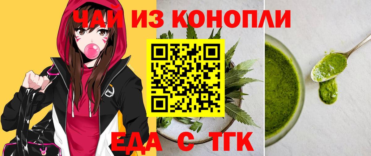 Печенье с ТГК марихуана  Вход с VPN  Новоалександровск 