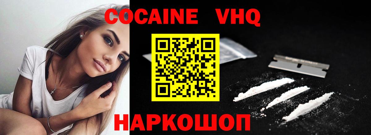 COCAIN 98%  наркошоп  Новоалександровск  КОКАИН  Кокаин VHQ  Вход с VPN 