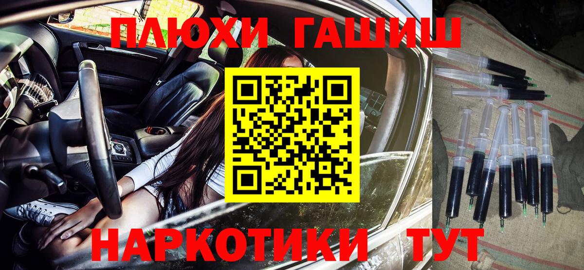 Новоалександровск  ГАШИШ Изолятор  Гашиш AMNESIA HAZE  ГАШИШ  Вход с VPN 
