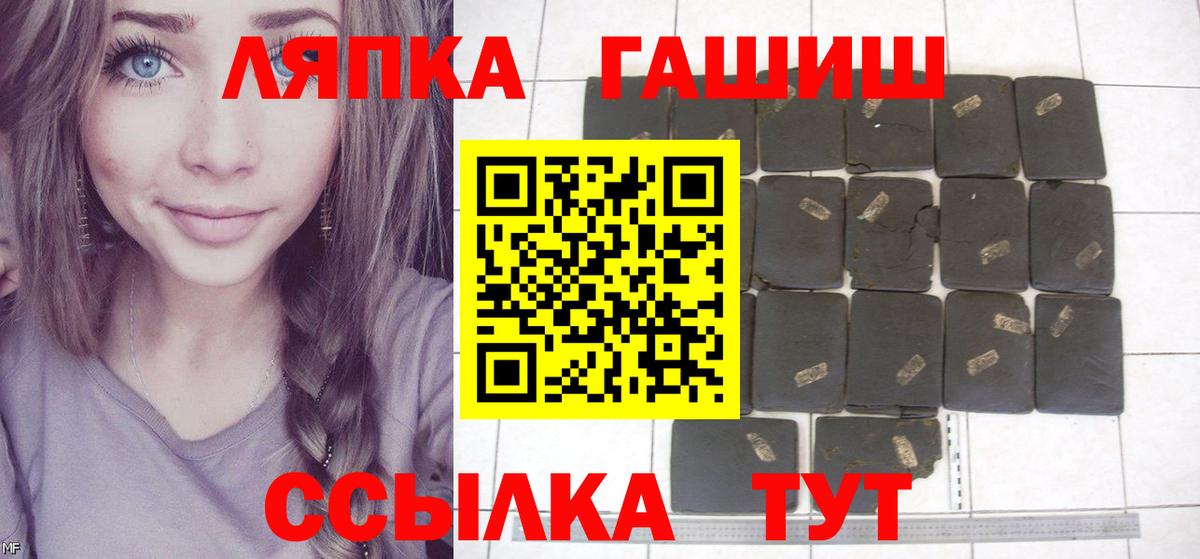 ГАШ хэш Новоалександровск