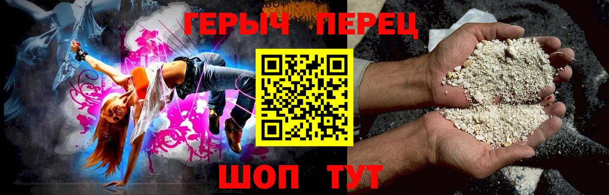 Героин  Вход с VPN  Новоалександровск  ГЕРОИН герыч 