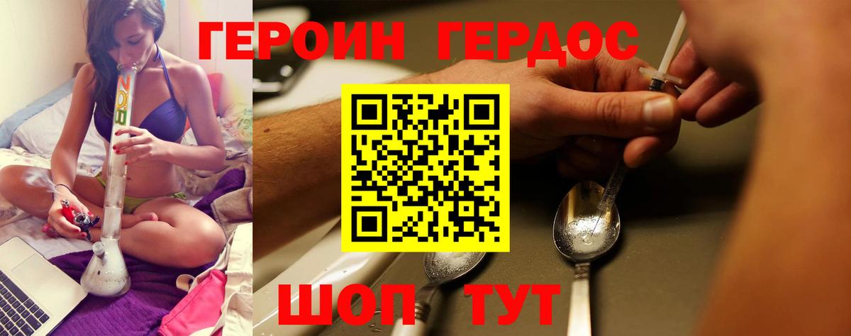 ГЕРОИН Афган Новоалександровск