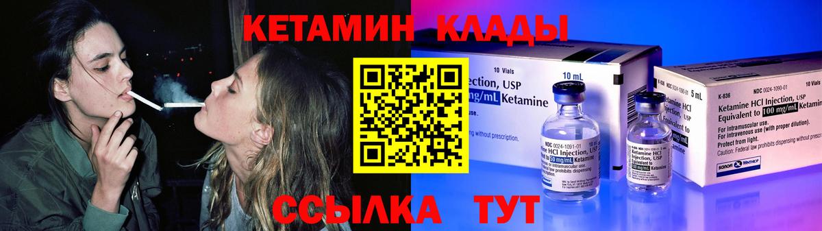 Новоалександровск  дарк нет Telegram  Вход с VPN  Кетамин VHQ  Кетамин ketamine 