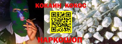кокаин Славянск-на-Кубани