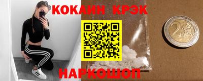 кокаин премиум Славгород