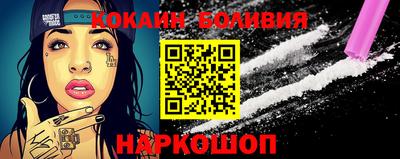 кокаин премиум Славгород