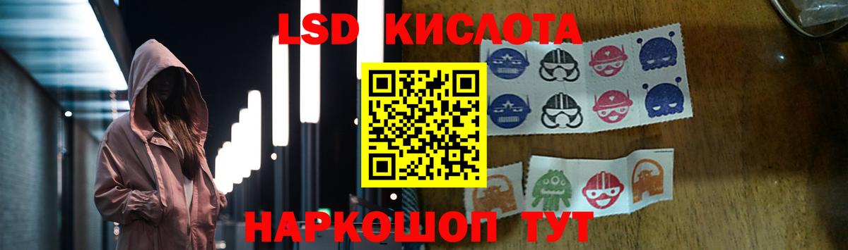 ЛСД экстази кислота Новоалександровск