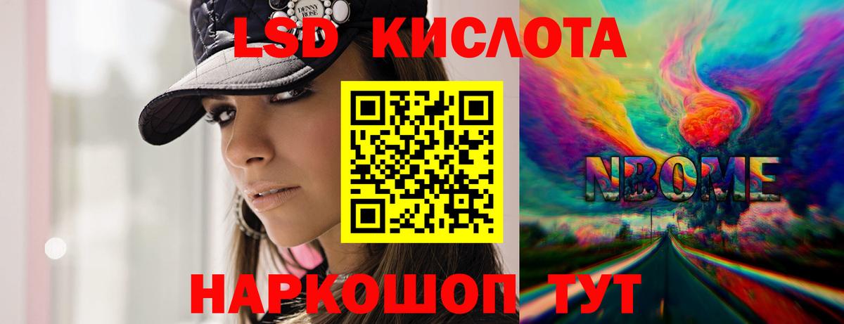 ЛСД экстази  Вход с VPN  Новоалександровск  LSD-25 экстази кислота 