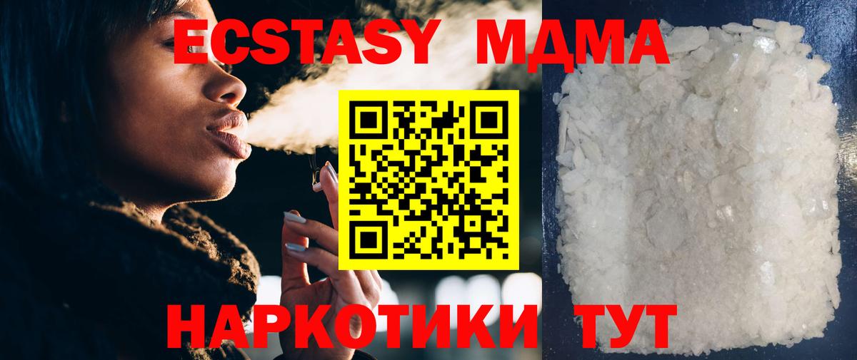 МДМА Molly  Вход с VPN  MDMA VHQ  Новоалександровск 