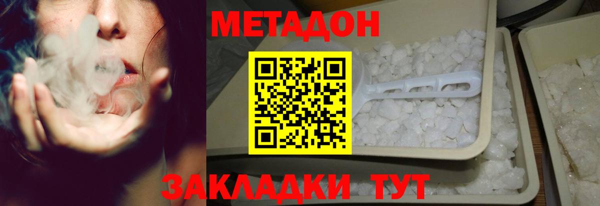 МЕТАДОН мёд  Метадон белоснежный  Новоалександровск  Вход с VPN 