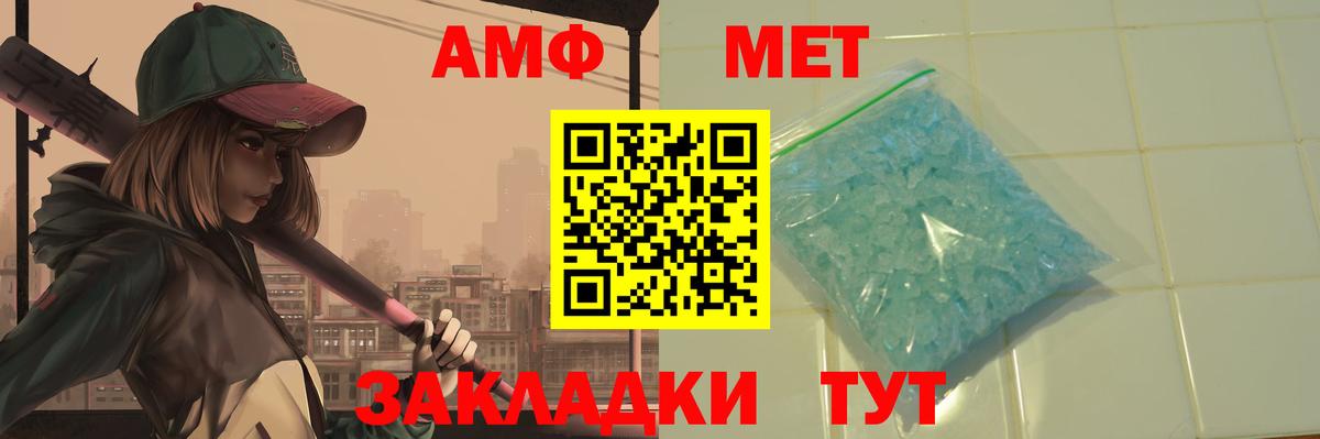 Первитин витя Новоалександровск