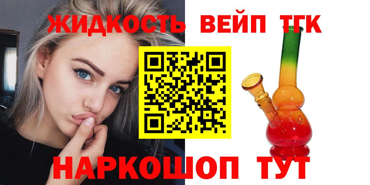 Дистиллят ТГК гашишное масло Новоалександровск