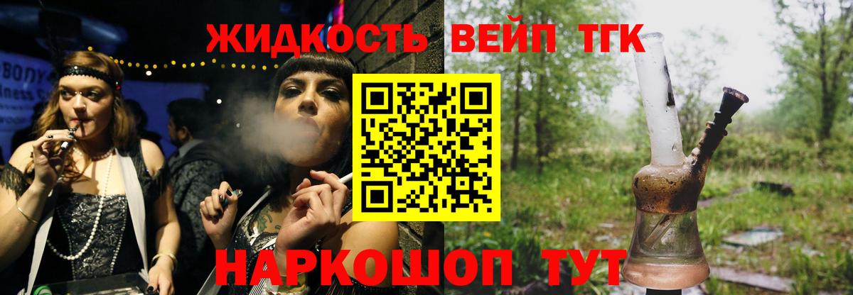 Новоалександровск  Дистиллят ТГК вейп  Вход с VPN 