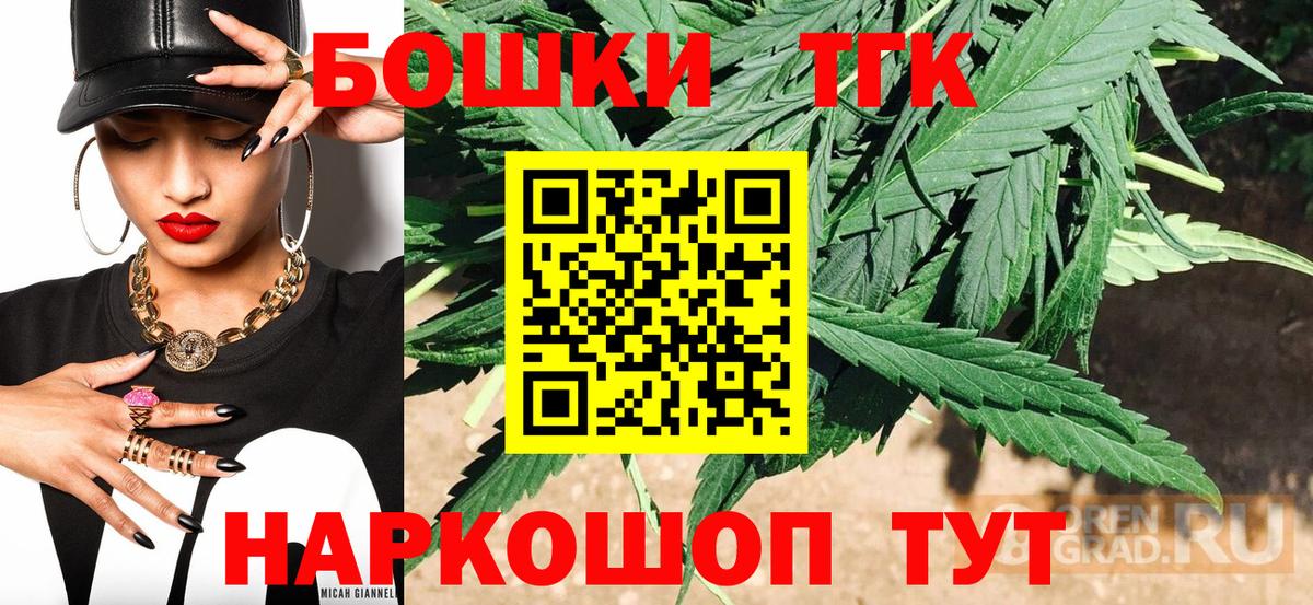 Бошки Шишки марихуана Новоалександровск